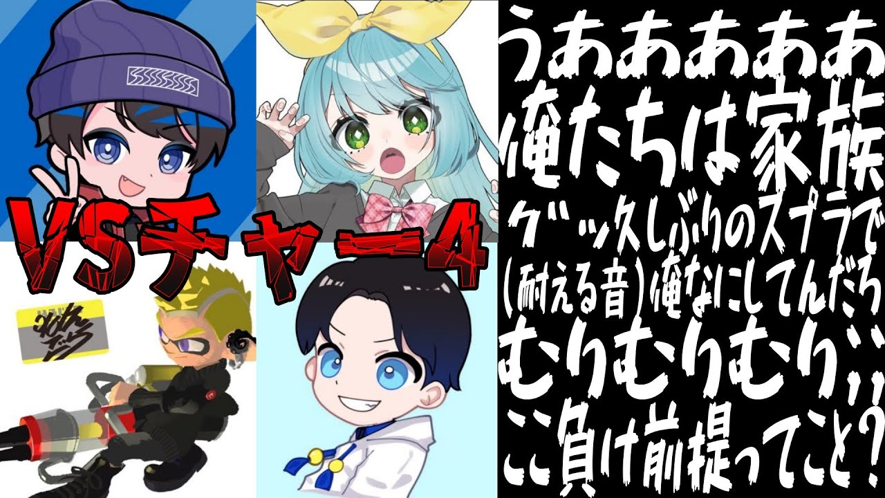 【ぱいなぽ～企画】スピナー軍団側の会話はこうなってたよ