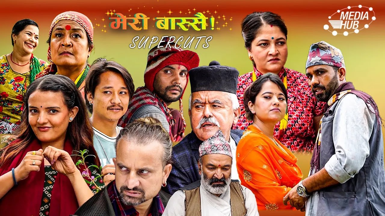 Meri Bassai Special || मेरी बास्सै || SUPERCUTS  || NEPALI COMEDY SERIAL || Media Hub Official