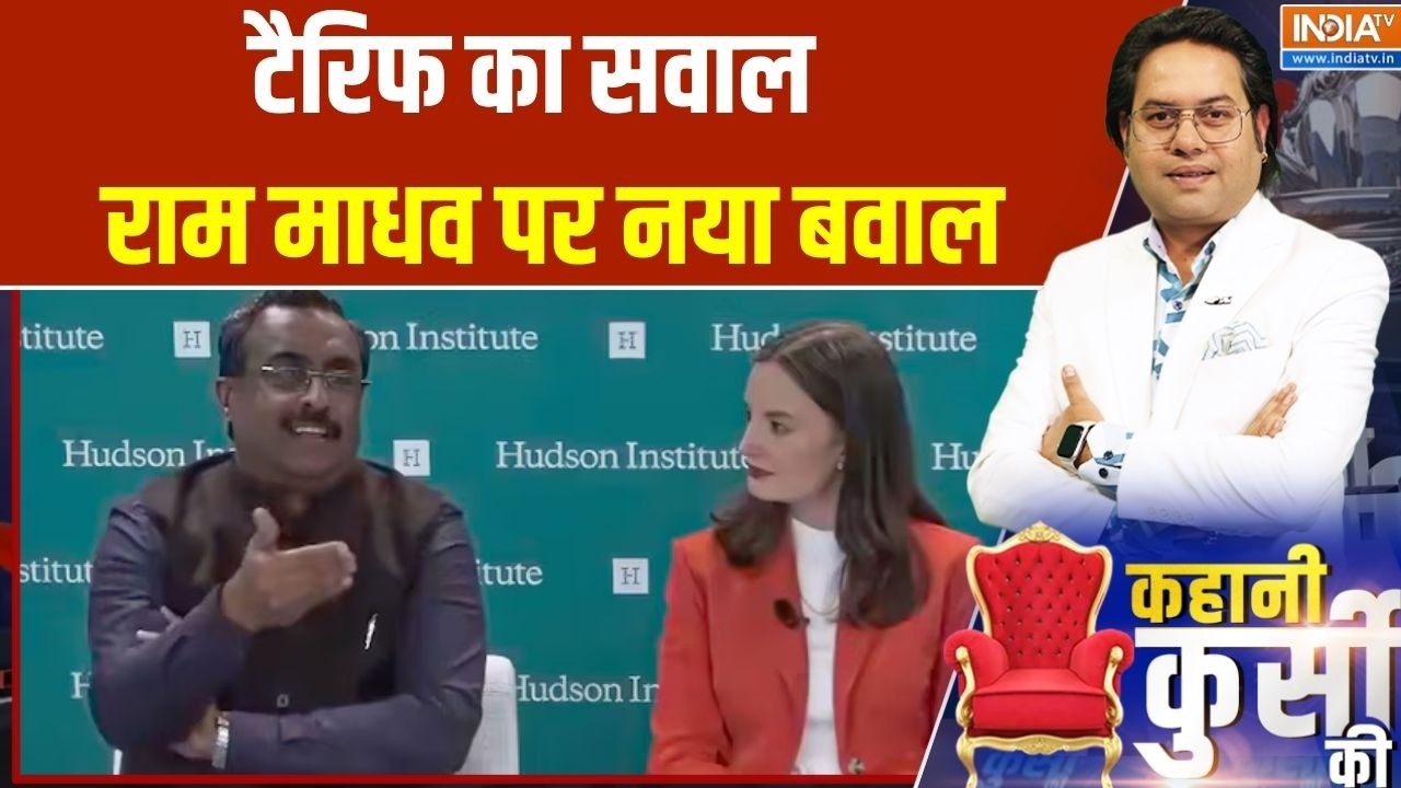 Ram Madhav on Russian oil: Tariff question, new controversy over Ram Madhav | US Tariff on India