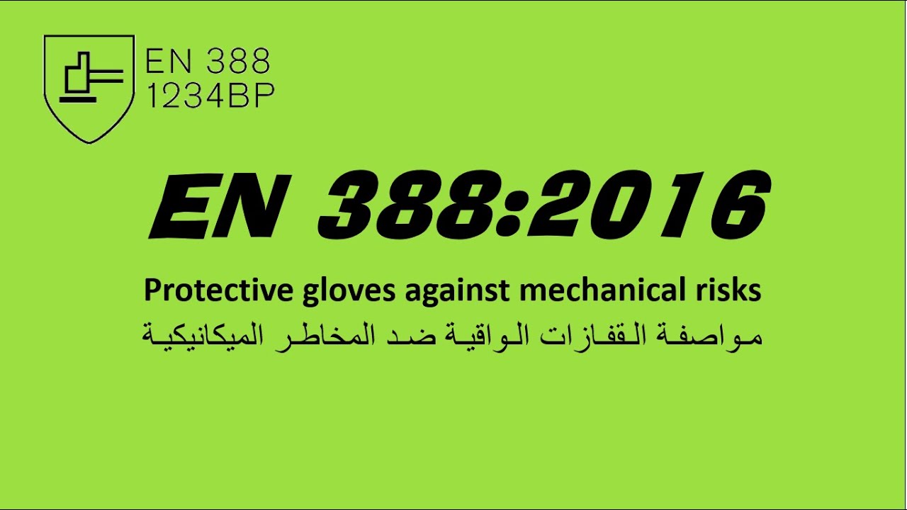 ماذا تعني العلامات والرموز الموجودة على القفازات ؟