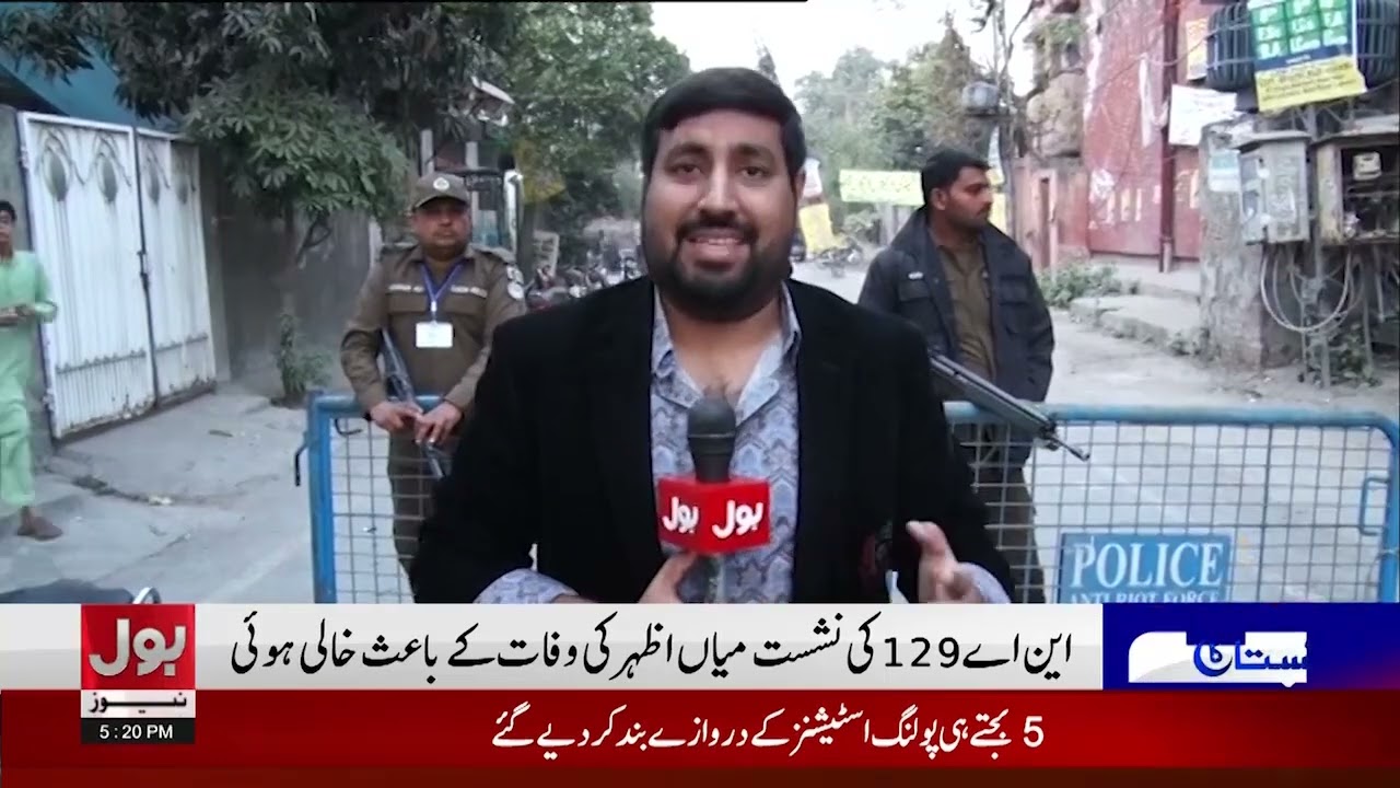 By-Election In Punjab | NA-129 Polling Ends | Vote Counting Continues | Breaking News