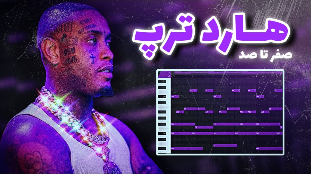 FL Studio Tutorial | SOUTHSIDE آموزش ساخت بیت هارد ترپ به سبک