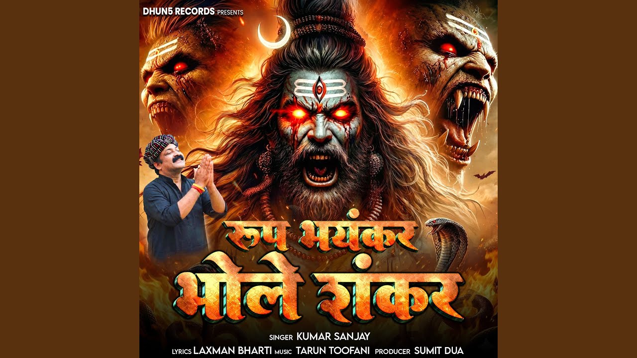 Rup Bhayankar Bhole Shankar