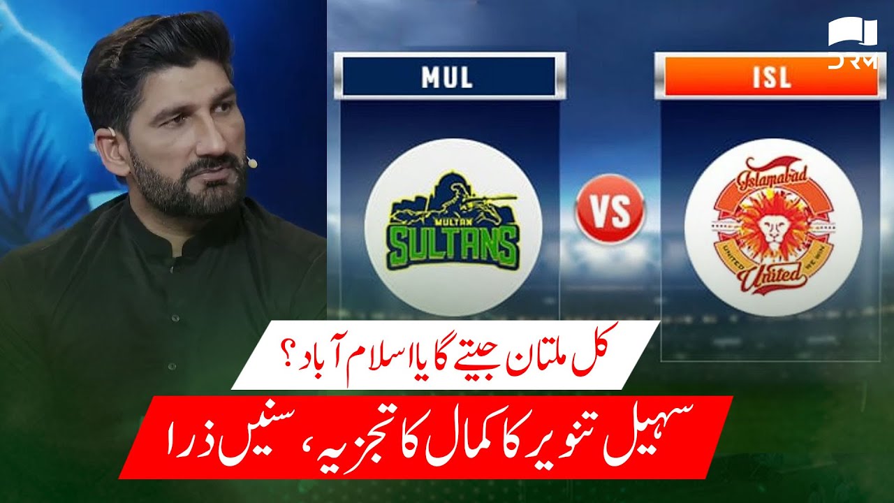 Multan vs Islamabad | Who Will Win? | The DugOut | 2A1U