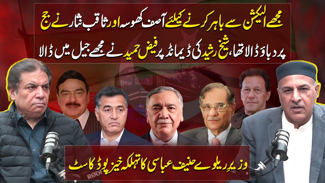 Faiz Hameed And Imran Khan Network Exposed | Railway Minister Hanif Abbasi Explosive Podcast