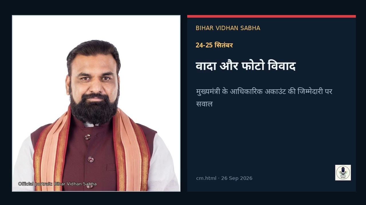 Jamui Incident 