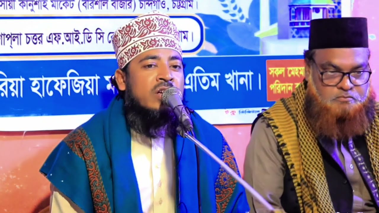 কুরআন এর মুজিযা? মাওলানা সাইমুম ইলাহী আল কাদেরী | Quran Mijija Saimun Ilahi Al Qaderi 📍