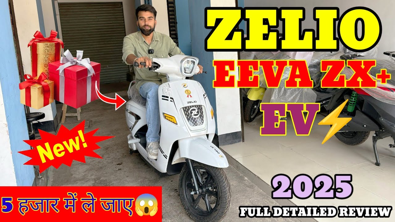 खरीद रेट पर गाड़ी ले जाए😱 2025 Zelio Eeva Zx Plus Detailed Review ! Price ! Range ! Warranty
