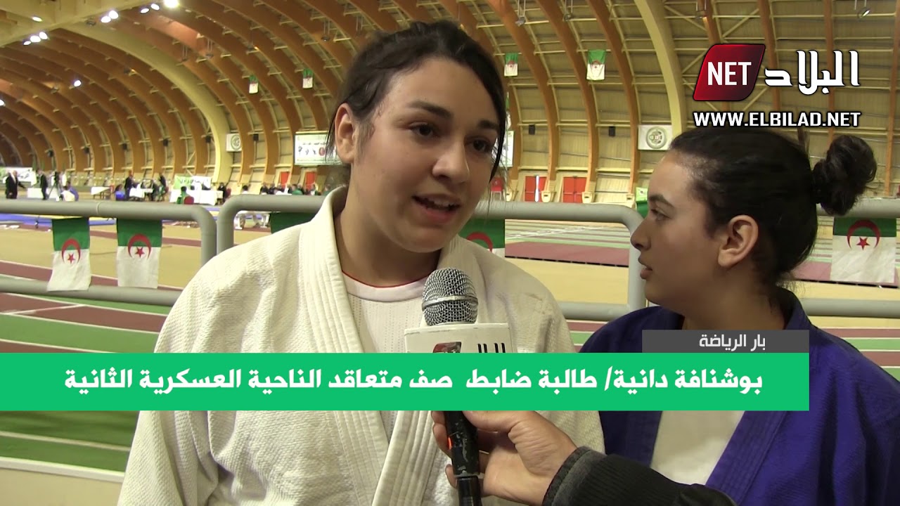 الكأس الوطنية العسكرية للجيدو: إنطلاق المنافسة بمشاركة 170 مصارع و مصارعة