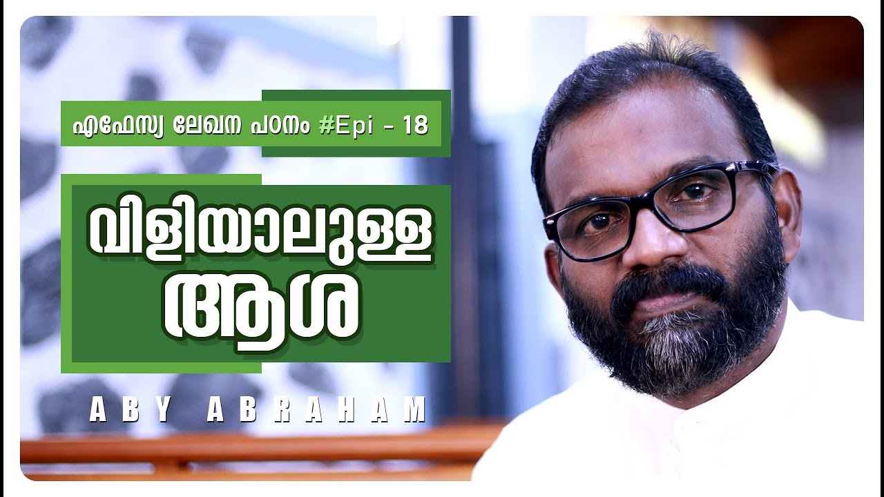 വിളിയാലുള്ള ആശ l ABY ABRAHAM l #Epi18 l OASIS MEDIA