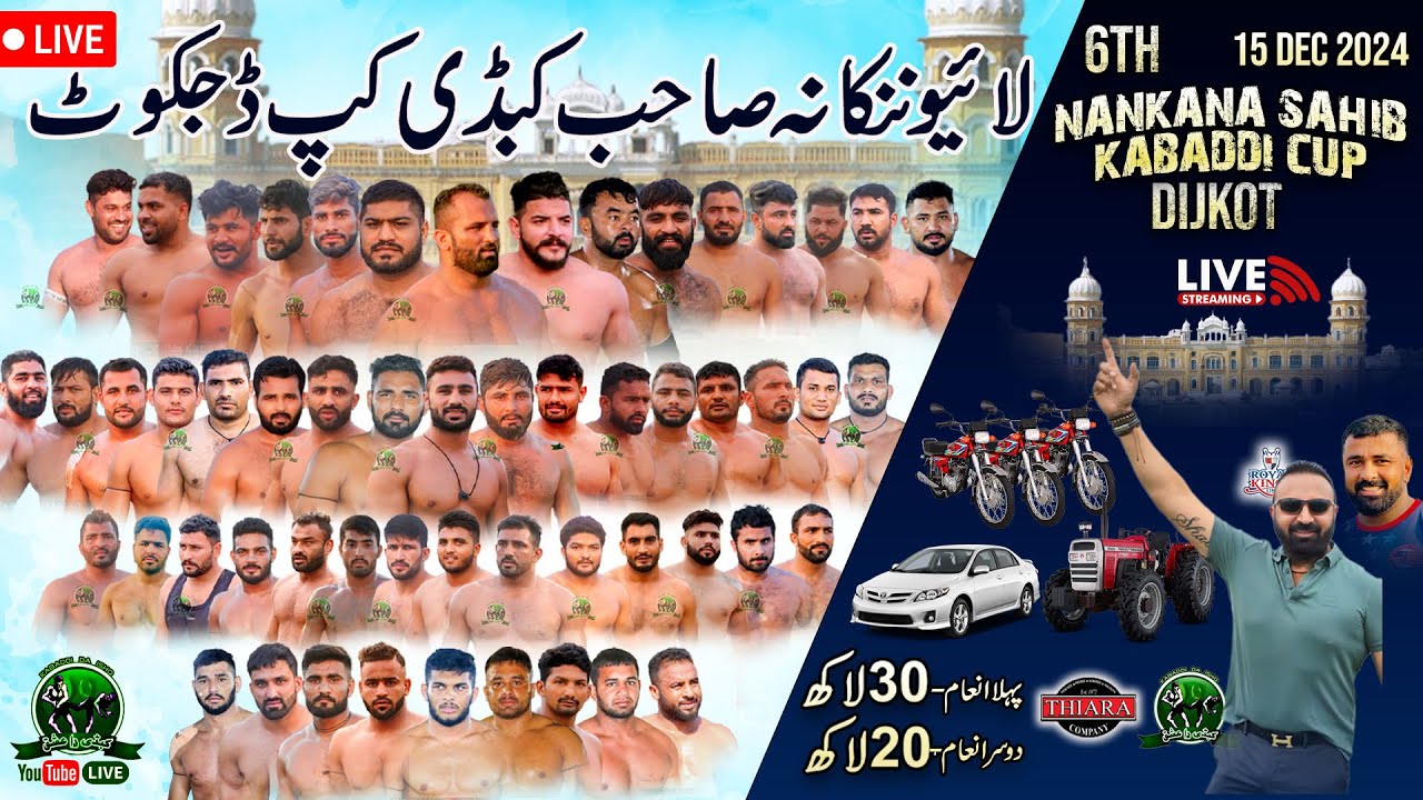 🔴LIVE 6th Nankana Sahib Cup Dijkot Pakistan 15 Dec 2024 | ननकाना साहिब कबड्डी कप पाकिस्तान लाइव