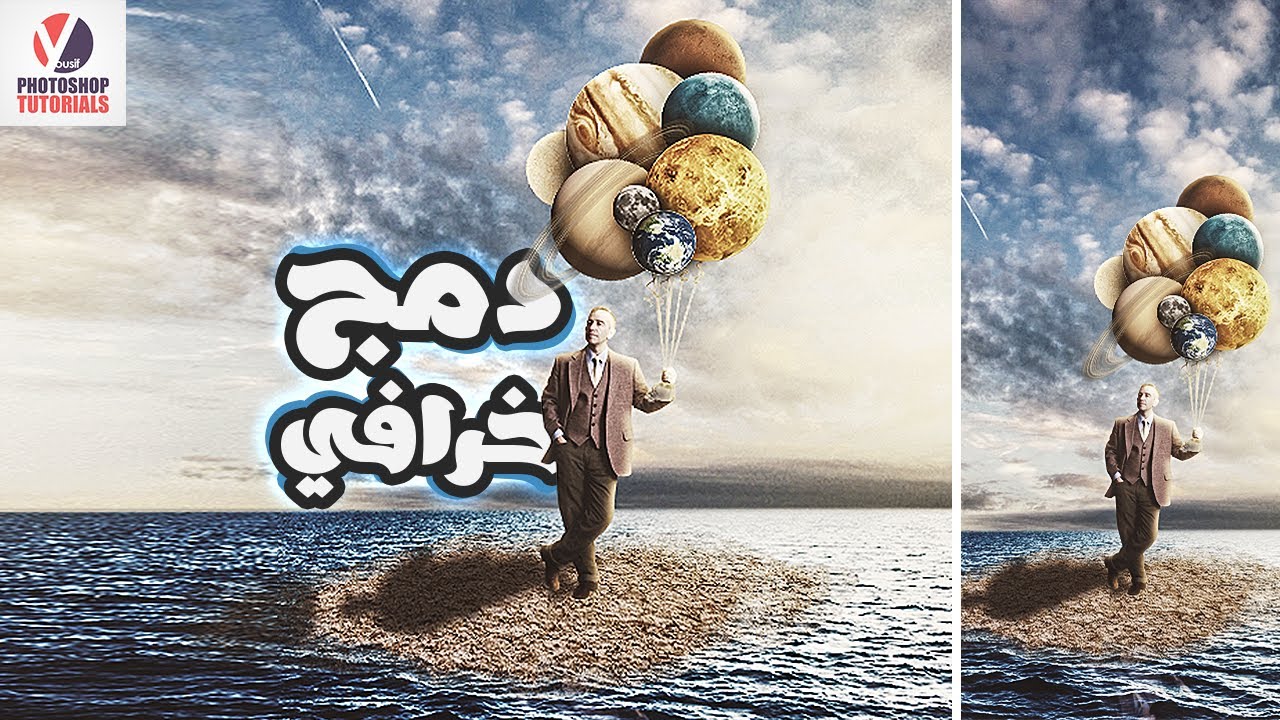 درس دمج خراااااااافي وسهل بالوفوتوشوب ( كواكب هيليوم ) - درس دمج #28