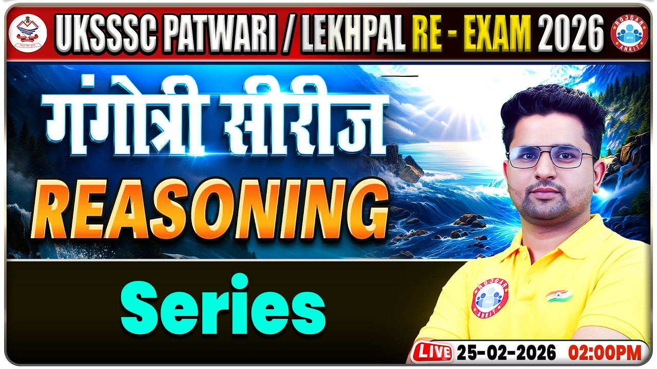 UKSSSC Patwari Reasoning Classes | Uttarakhand Lekhpal Re-Exam Reasoning Class | Patwari Reasoning