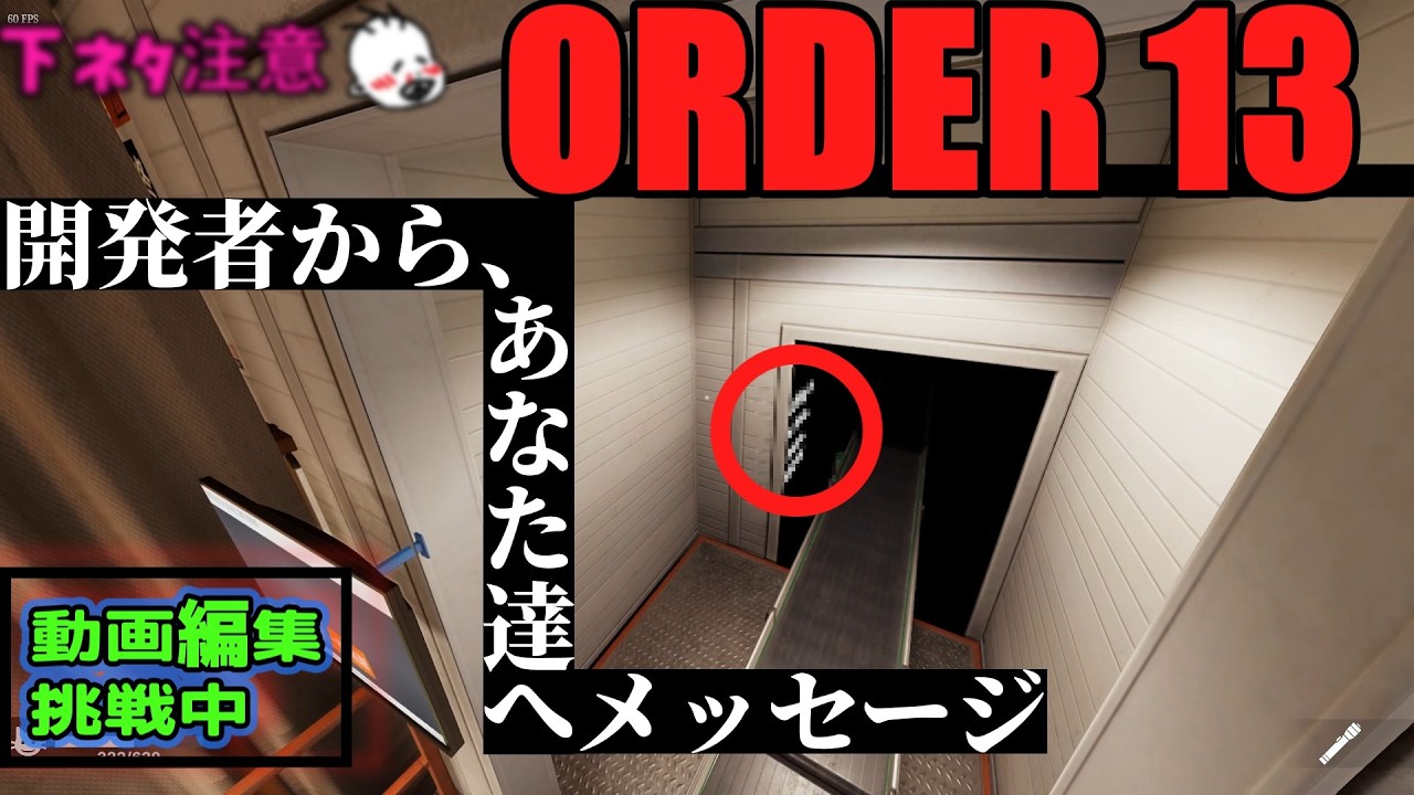 【ORDER13】おちんぎんを、猫に