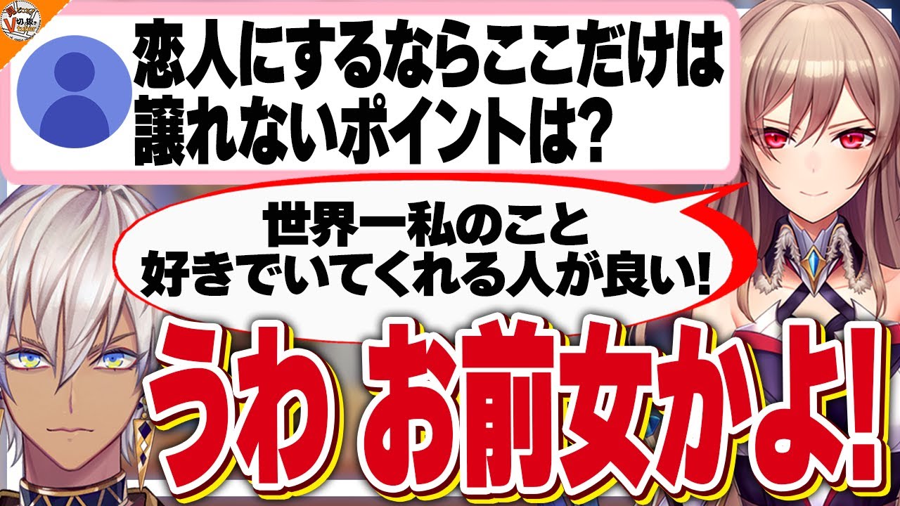 【意外!?】アドバイスが的確なイブラヒムとキっ……すぎる言い方に笑いが止まらないフレン・E・ルスタリオ【#メイフ相談室 #にじさんじ】