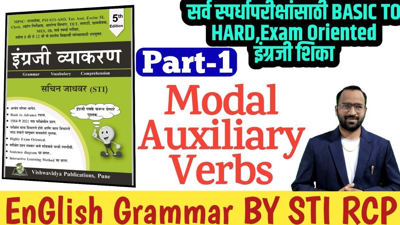 10 PM LIVE:Modal Auxiliary Verbs-1/तलाठी, DEPT. PSI,तांत्रिक