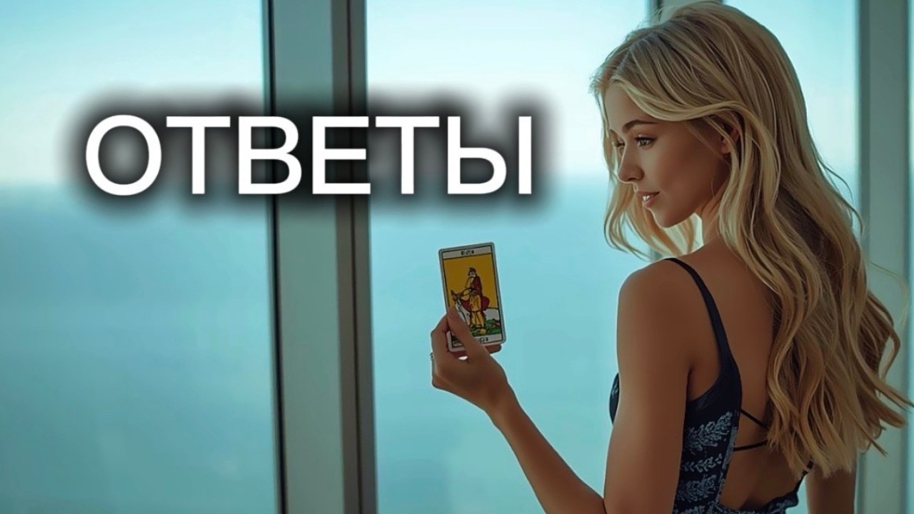 Как встретить любовь | Ответы на вопросы