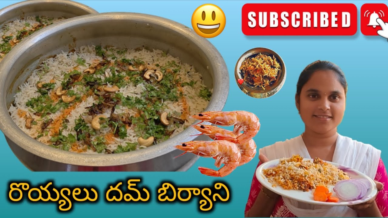 1 kg రొయ్యలు దమ్ బిర్యాని 🦐🦐🫕🍲టేస్టీగా 