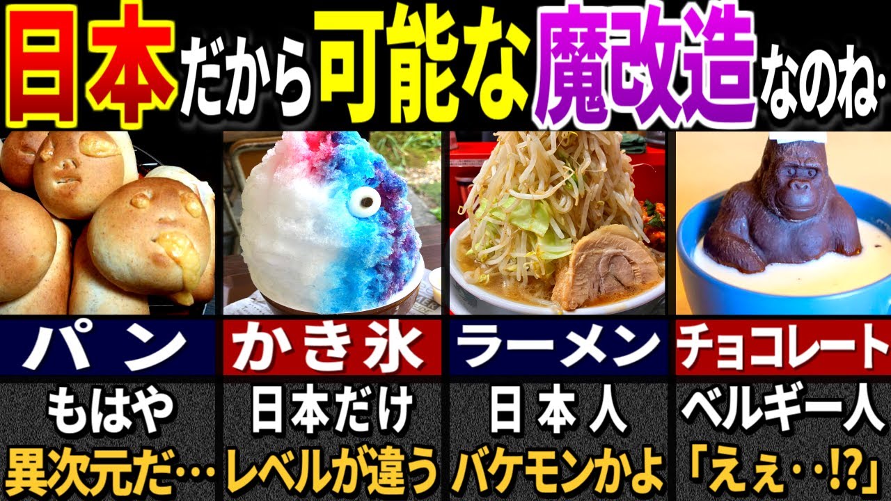 【ゆっくり解説】世界をアッと言わせた
