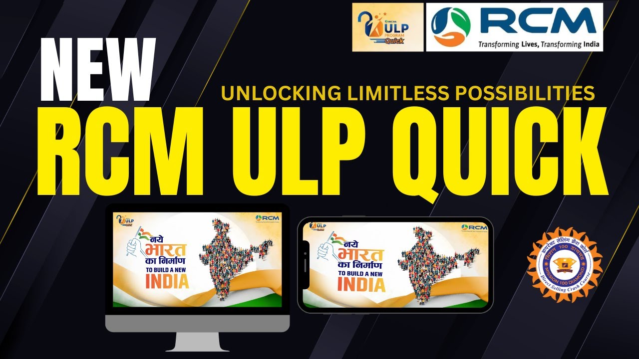 NEW ULP Quick RCM Digital Program #rcmworld #rcmgurukul #rcm #rcmbusiness #ulpprogram #rcmulp Rcmulp
