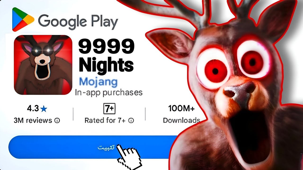 عثرت على ألعاب 99 ليلة في الغابة من متجر بلاي!🔥 الغزال جلطني😭💔