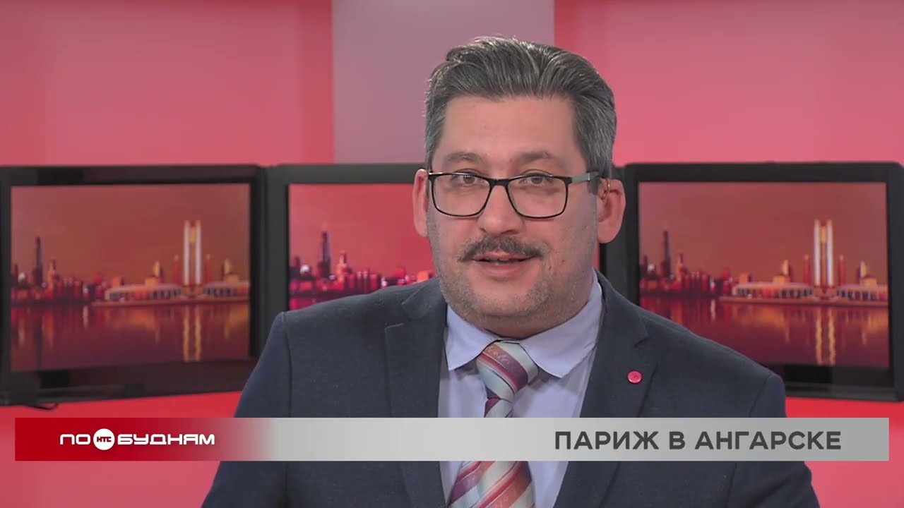 Новости ПО БУДНЯМ 03.02.2026