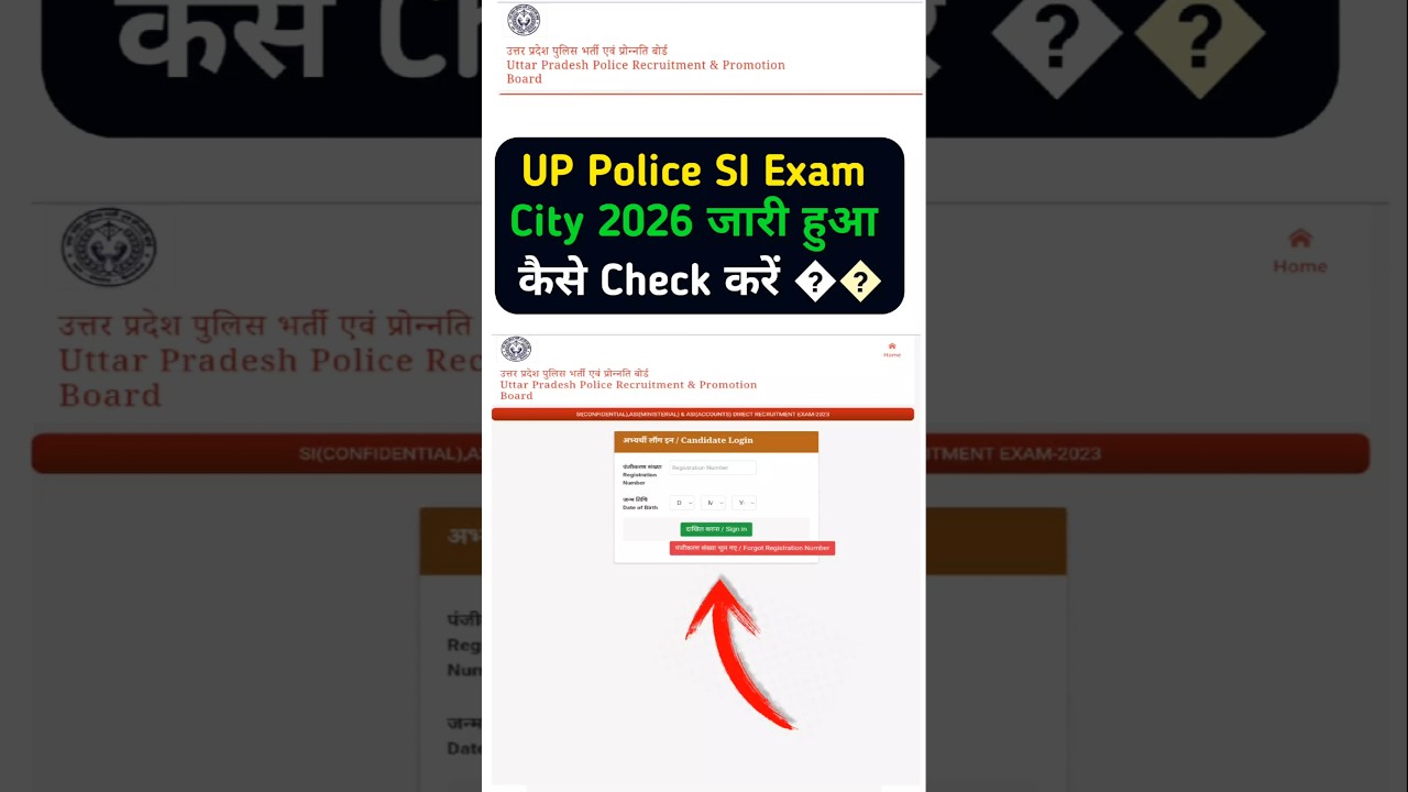 UP Police SI Exam City 2026 🔴 UP Police SI Exam City 2026 Kaise Check Kare ? UP Police SI Exam City