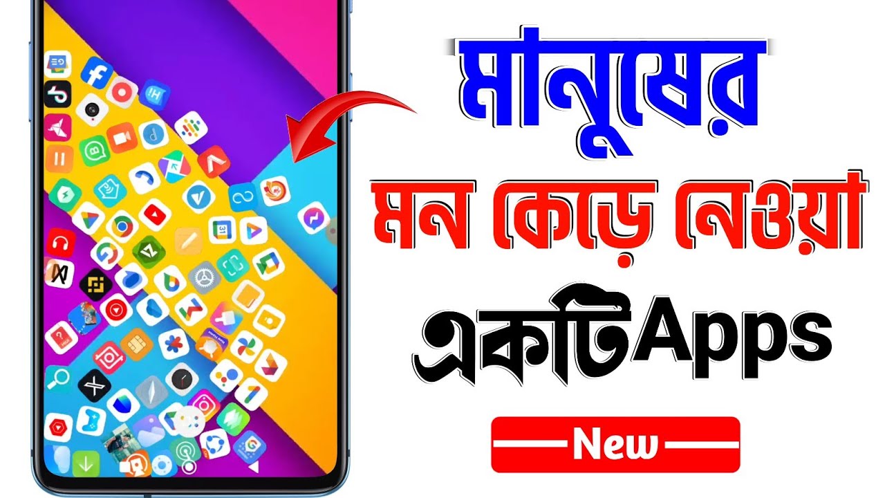 বাস্তবে দেখলে বুঝবেন জাদু কি🫡 | Rolling Icon | Wallpaper Rolling Icon | Rolling Icon কিভাবে চালু করব