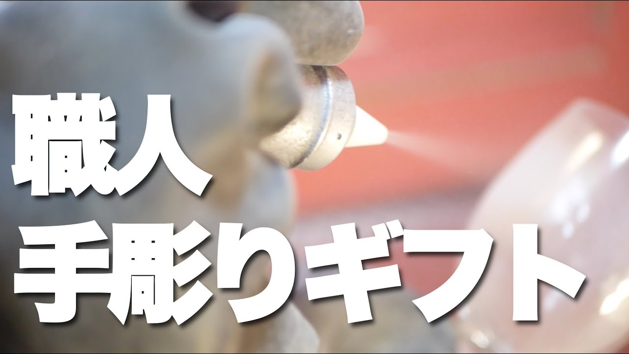 【名入れギフト専門店】ってどんなお店？