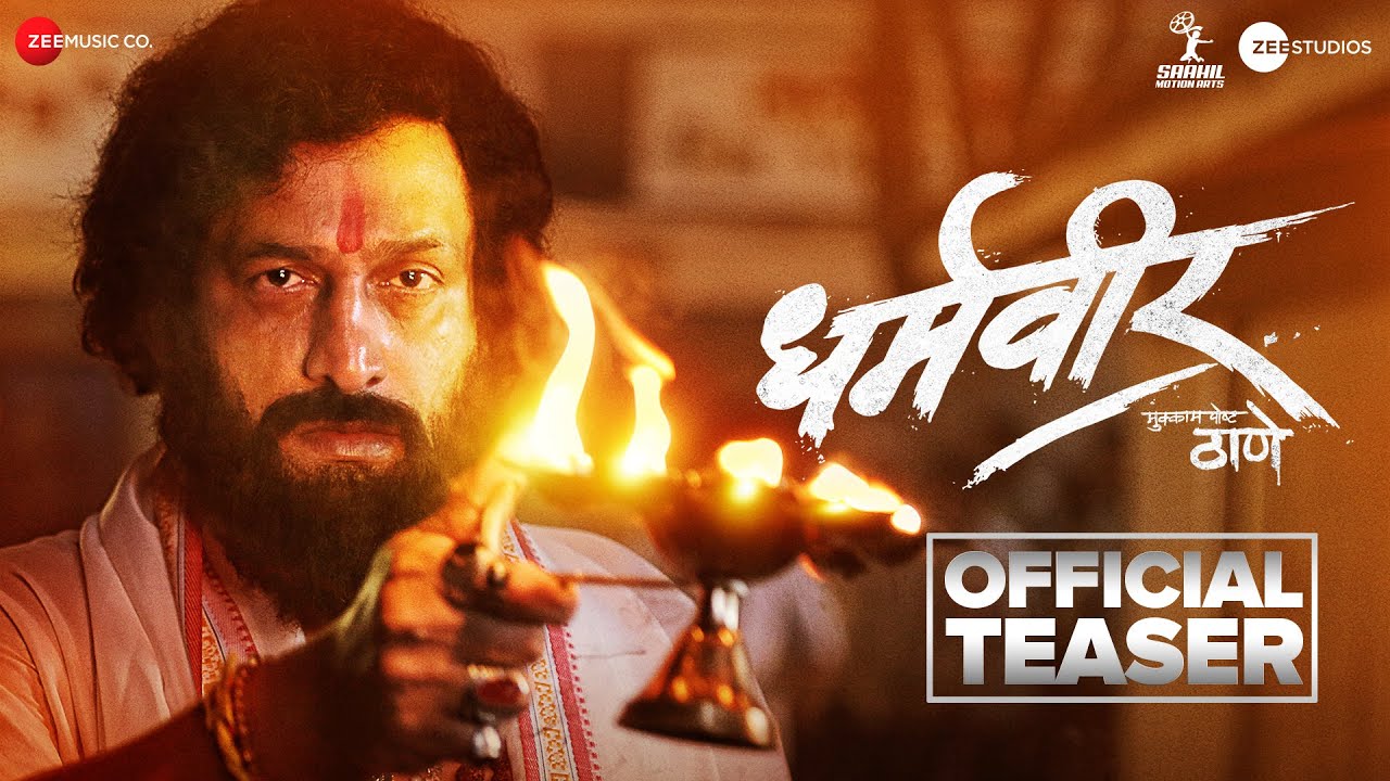 Dharmaveer - Teaser | Prasad Oak | Pravin Tarde | Zee Studios |13th May 2022