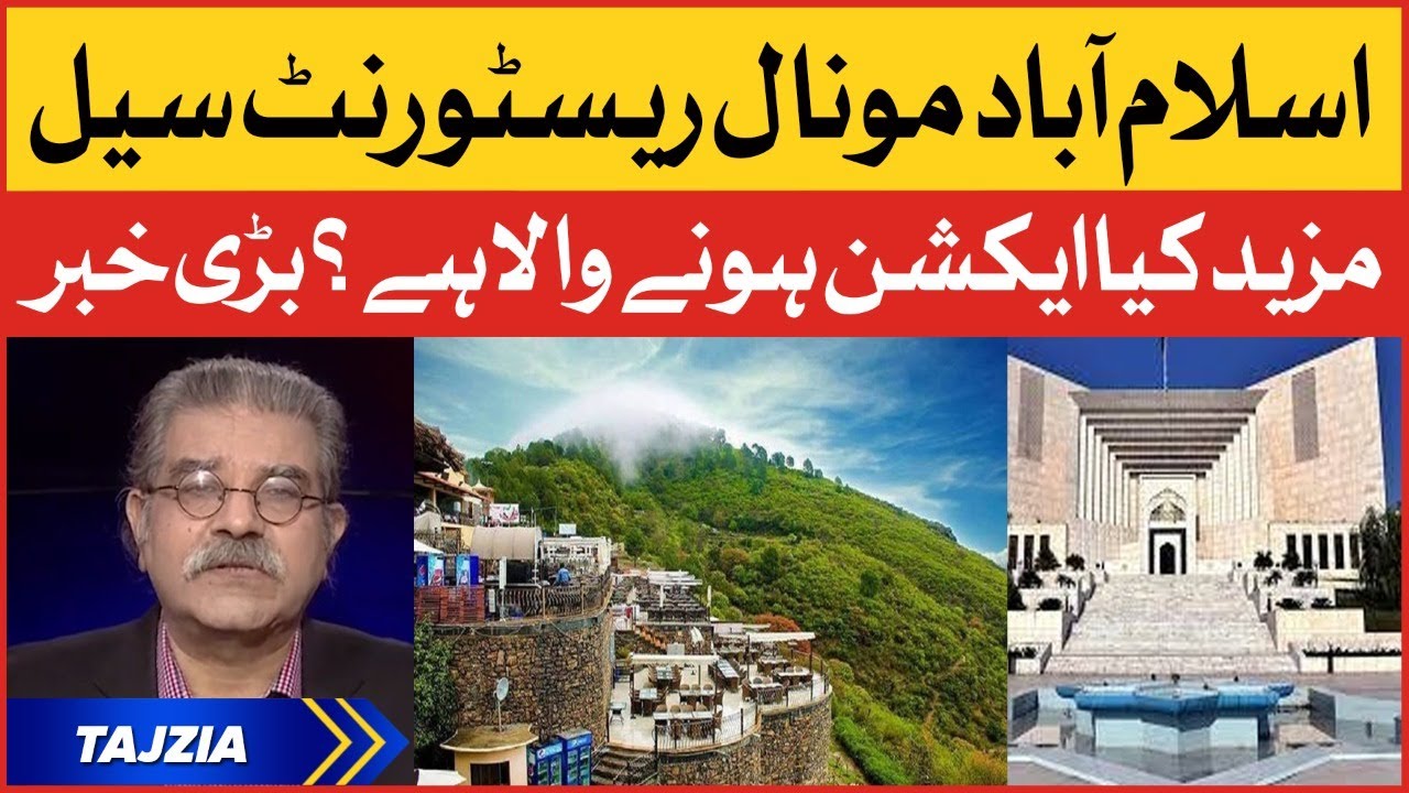 Monal Restaurant Seal After Supreme Court Orders | Monal Restaurant Latest News | Sami Ibrahim