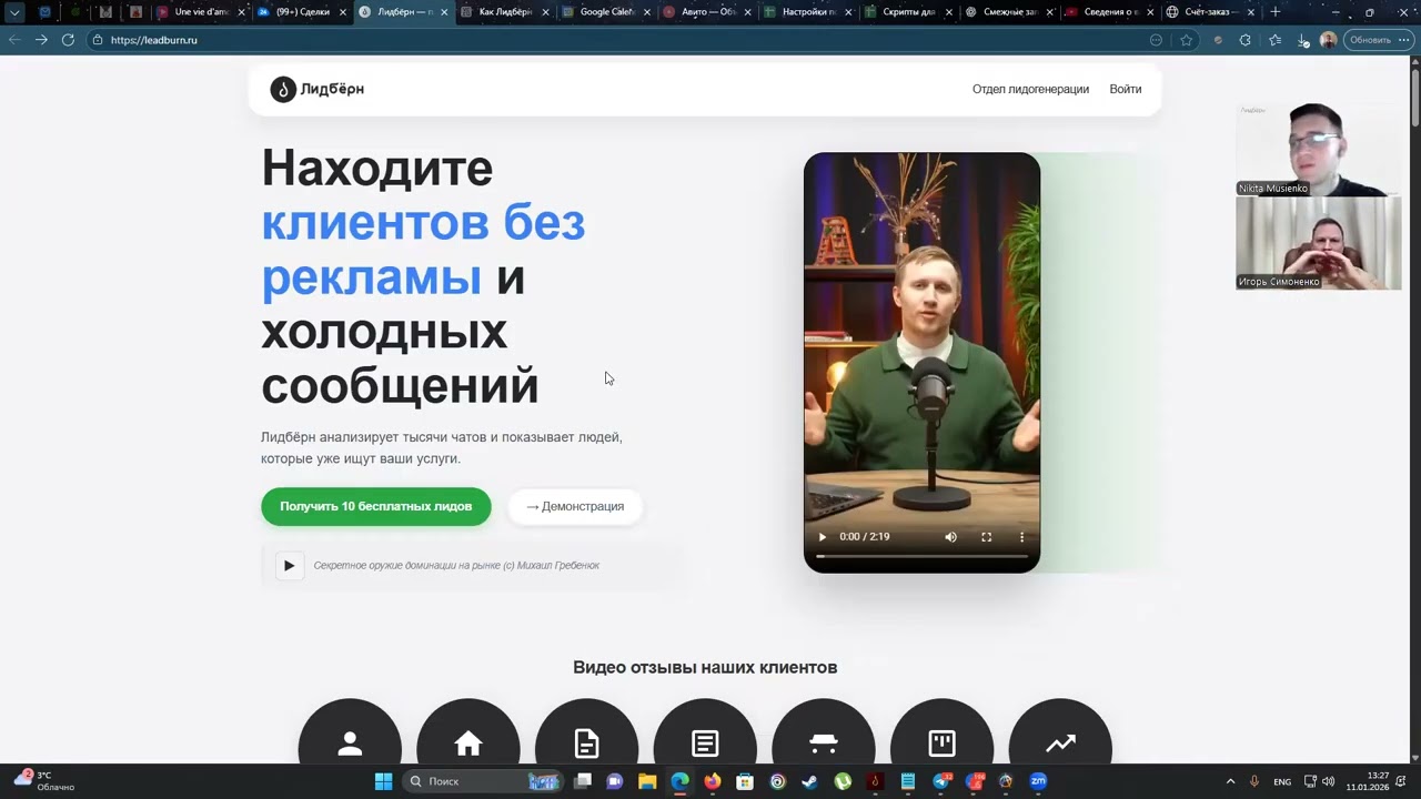 зум Leadburn 1С