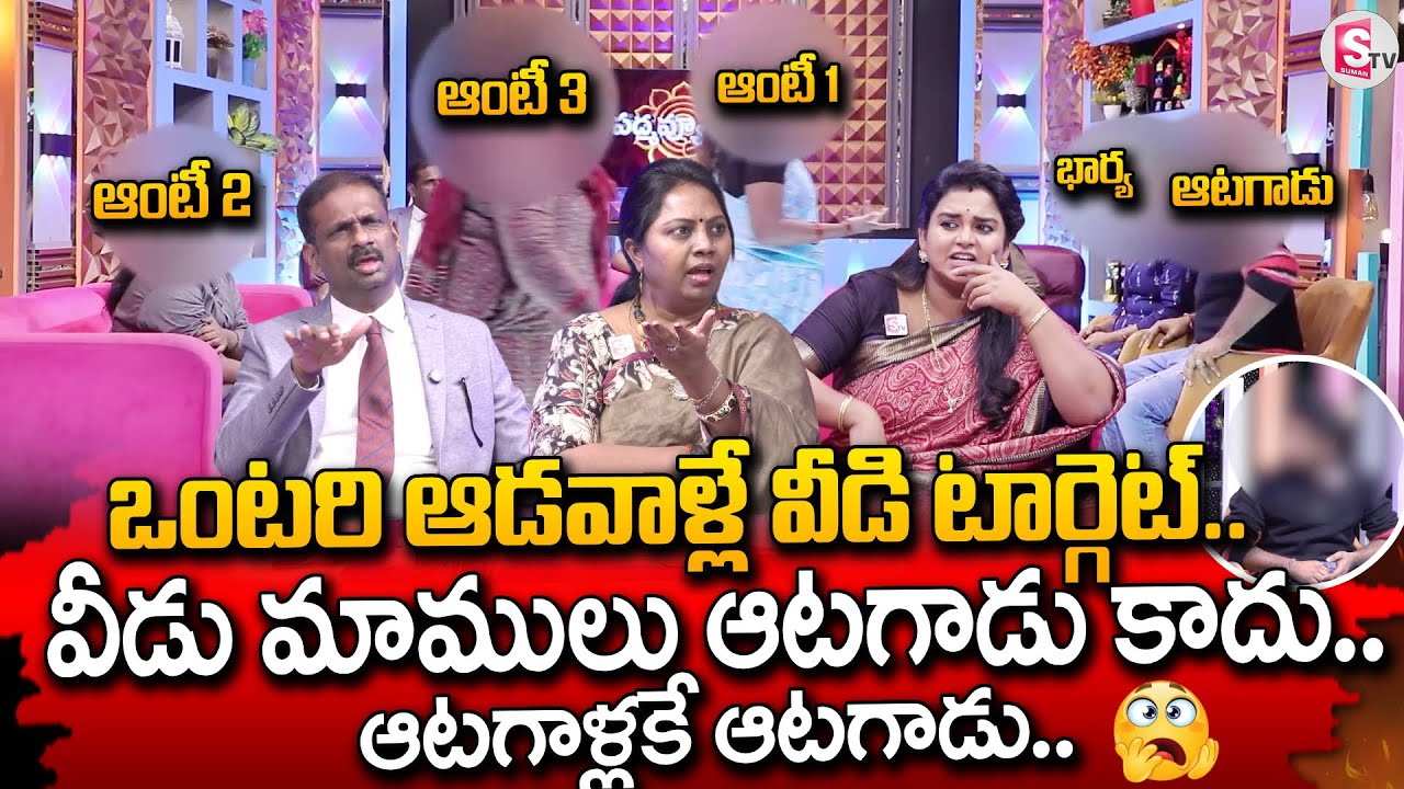 Padmavyuham New Episode | Advocate Ramya | Dr Kalyan Chakravarthy | Husband Illegal Relationship