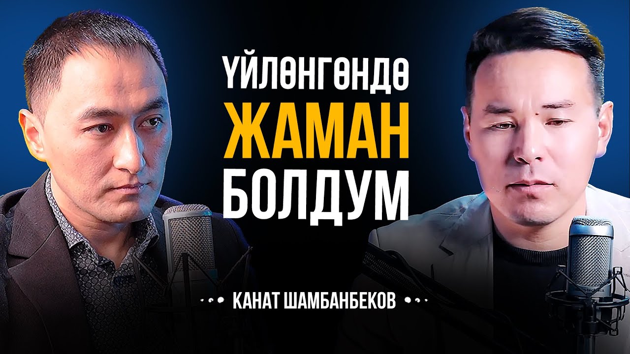 ҮЙЛӨНГӨНДӨ ЖАМАН БОЛДУМ | КУЛ БАЗАРДА ИШТЕГЕМ | МИРЗАМАТОВ ВЛОГ