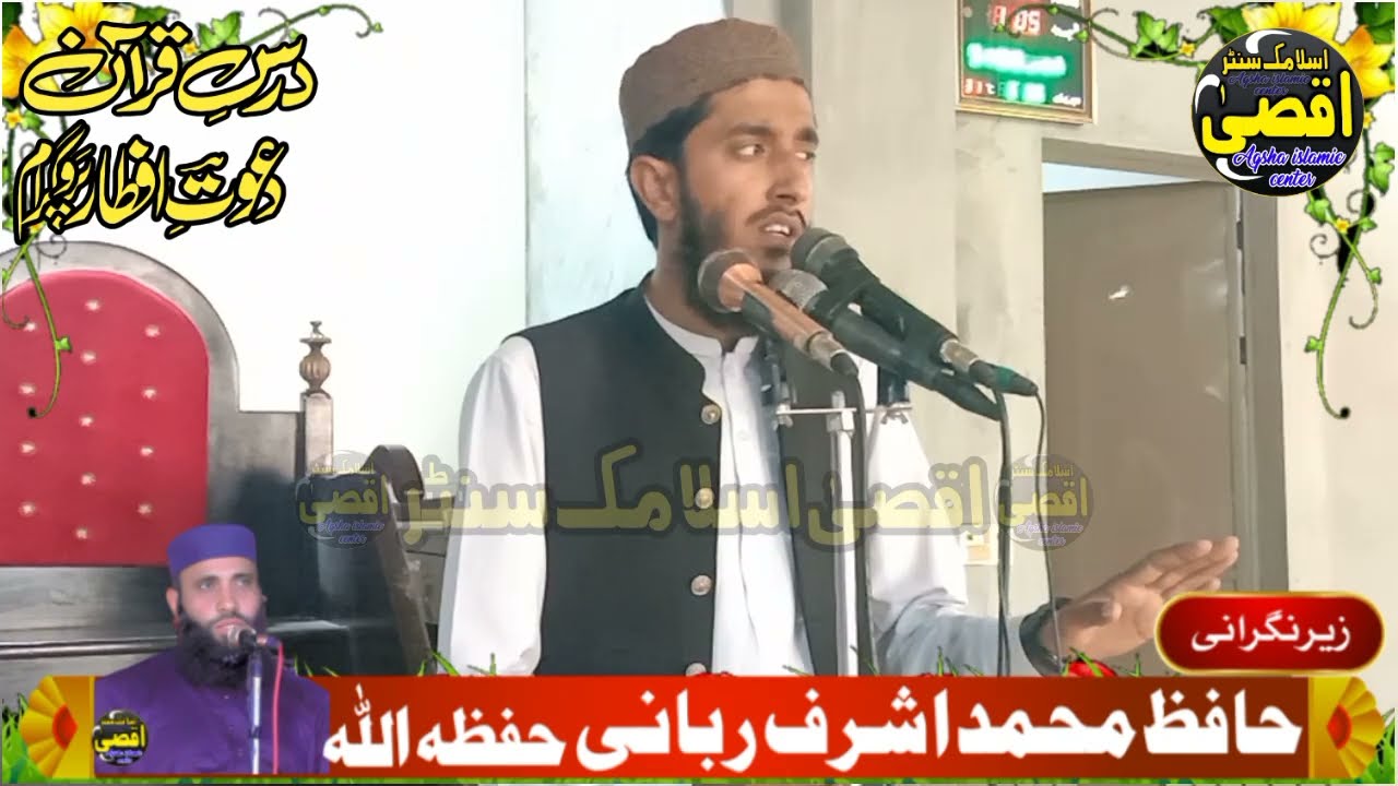 Naat 2026 | Naat | Aqsa Islamic Center | Aqsa Islamic | Dars a Quran Program | Aqsa 