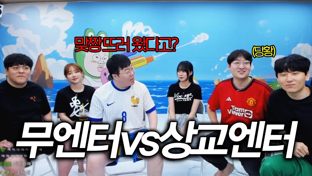 무엔터 해체 시키러 왔다는 이상호, 김민교크루ㅋㅋㅋ[무엔터vs상교엔터]