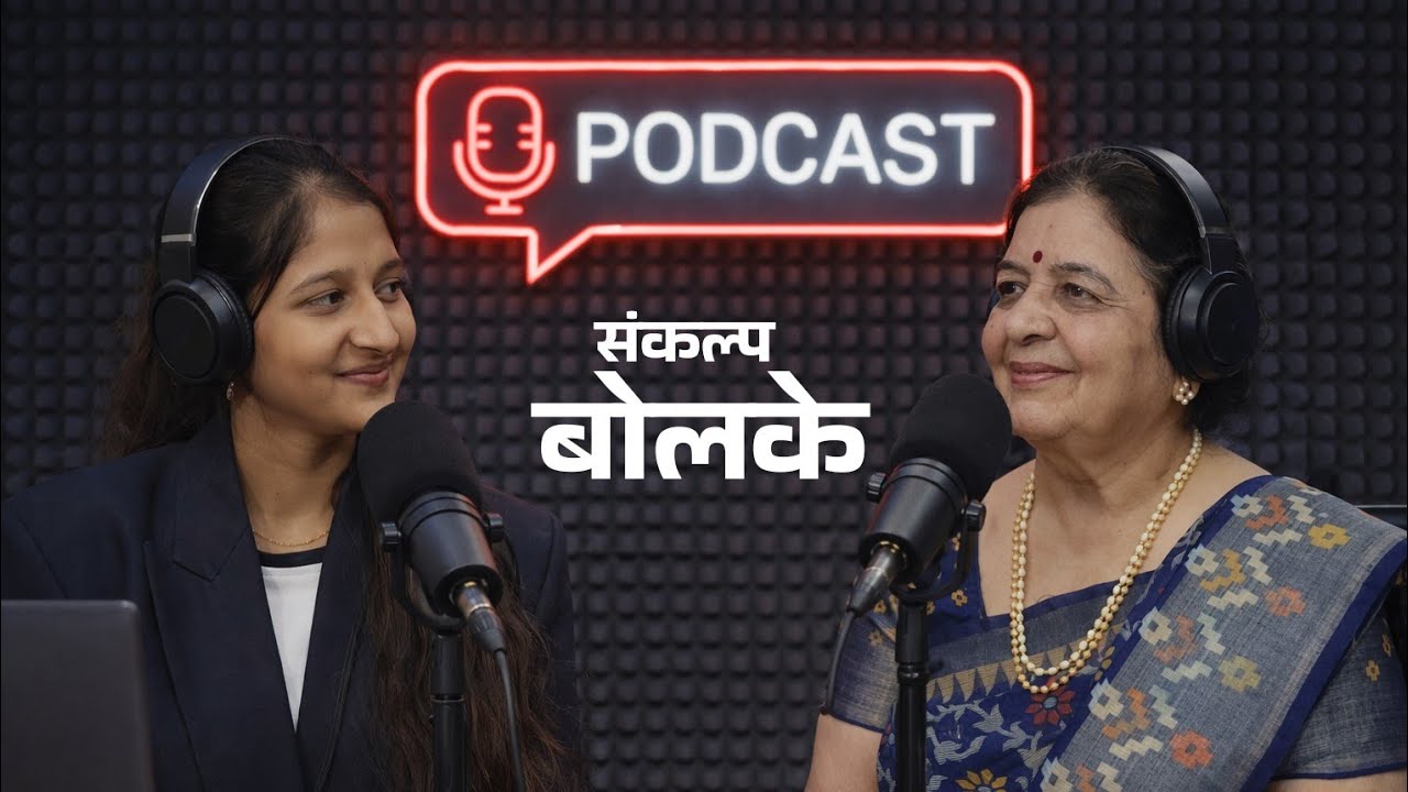 महिलांनी कमी खर्चात कोणते उद्योग सुरू करावे ? #podcast #khamgaonkar #khamgaoncity #khamgaon  