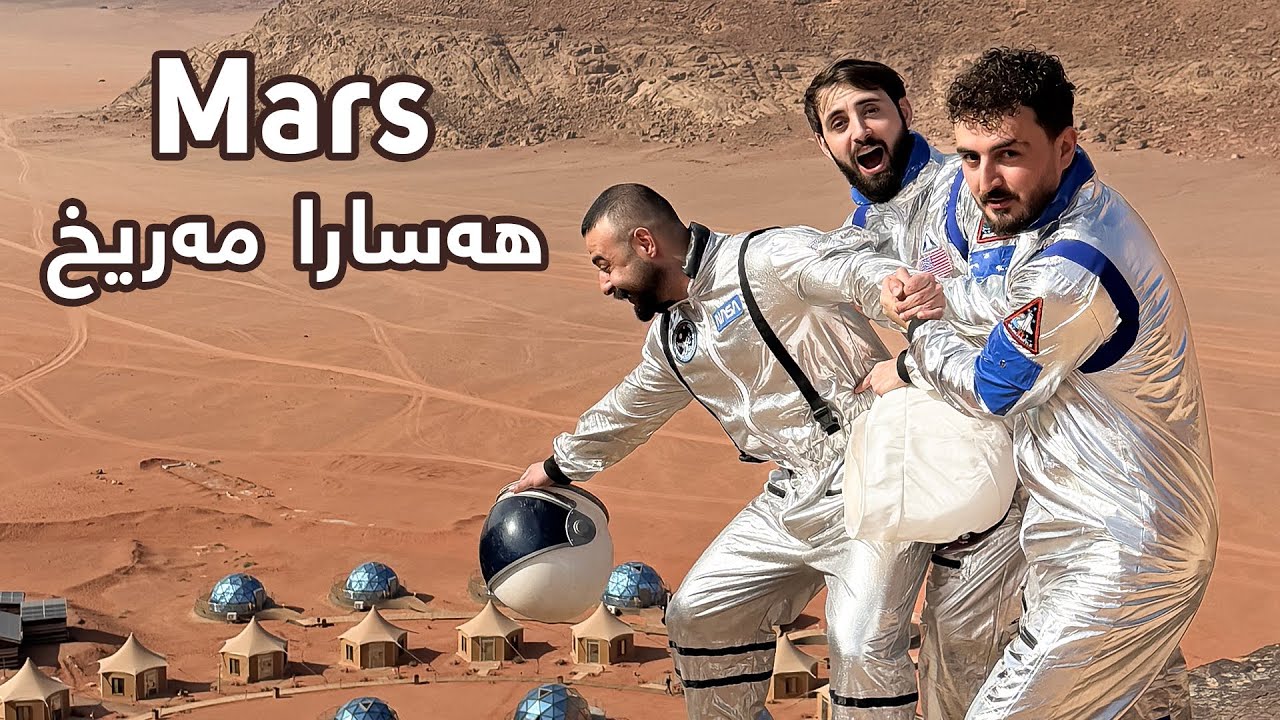 A Trip to Mars 🌍 (هەسارا مەریخ) #VLOG-128