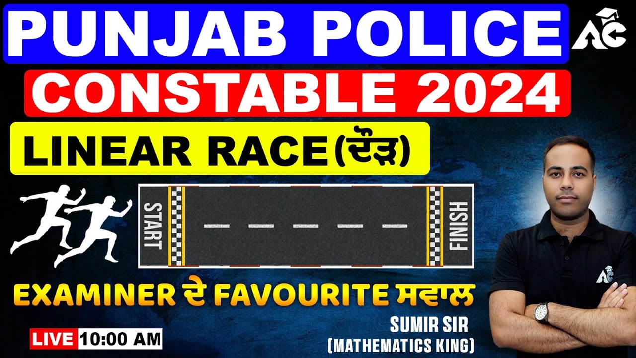Punjab Police Constable 2024 | Linear Race | Examiner ਦੇ Favourite ਸਵਾਲ | Maths By Sumir Sir