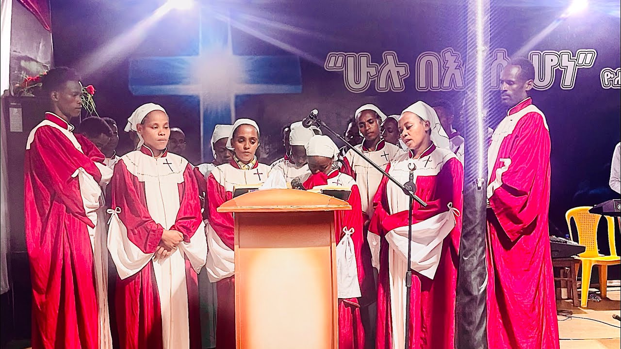 ሰምቼ  አልጠገብኩትም #godtusharop #duet #eyuchufa #gospelmusic #film #habesha #song #music #worshipmusic