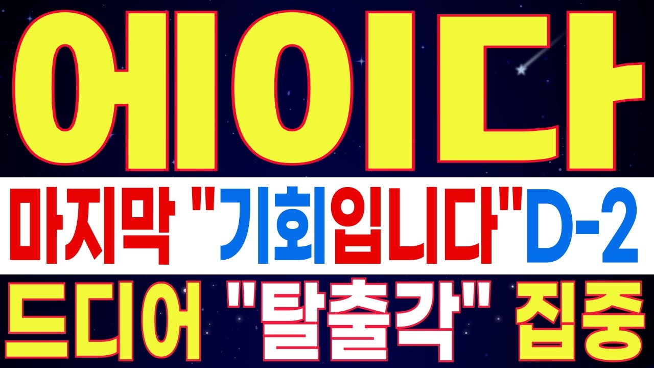 🟥 [에이다 코인전망] 상승처럼 보여도 본질은 정리 구간이다 