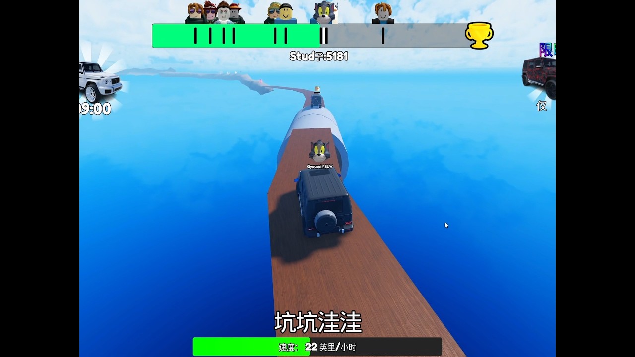 驾驶危险越野车