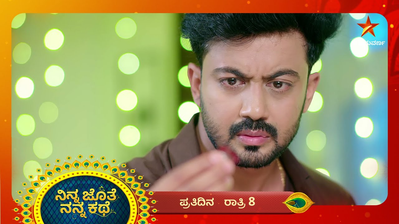 ಭೂಮಿ ಸ್ಥಿತಿಗೆ ಕಾರಣ ಯಾರು ಅನ್ನೋದನ್ನು ಪತ್ತೆ ಹಚ್ತಾನಾ ಅಜಿತ್? | Ep 369 | 28 Sep 2025