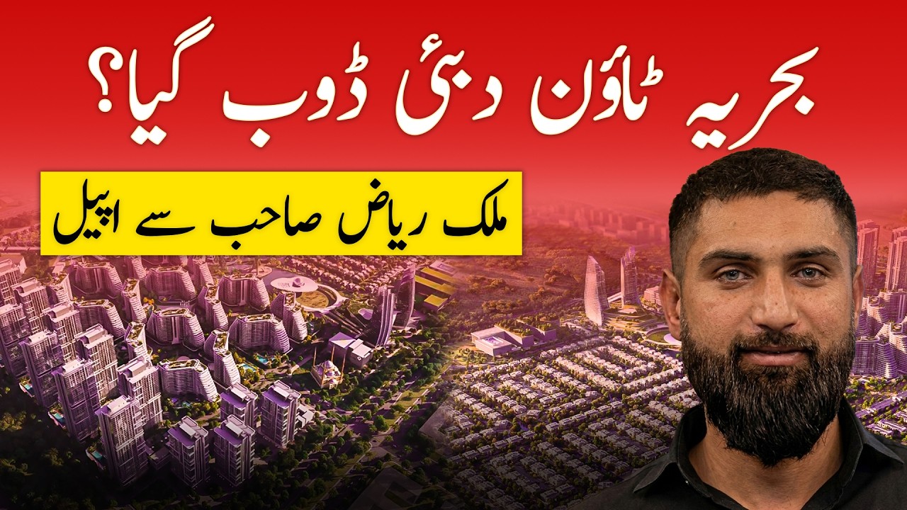 The Truth About the Bahria Town Dubai Flop? | Are Bahria Town Dubai Investments Safe?