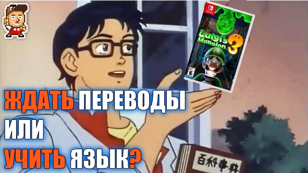 Переводить игры или учить язык? (Мысли Denis Major)
