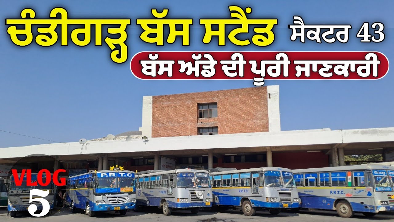 Chandigarh 43 Bus Stand || A Full Overview Of Chandigarh Bus Stand (ISBT) || Bus Stand Chandigarh
