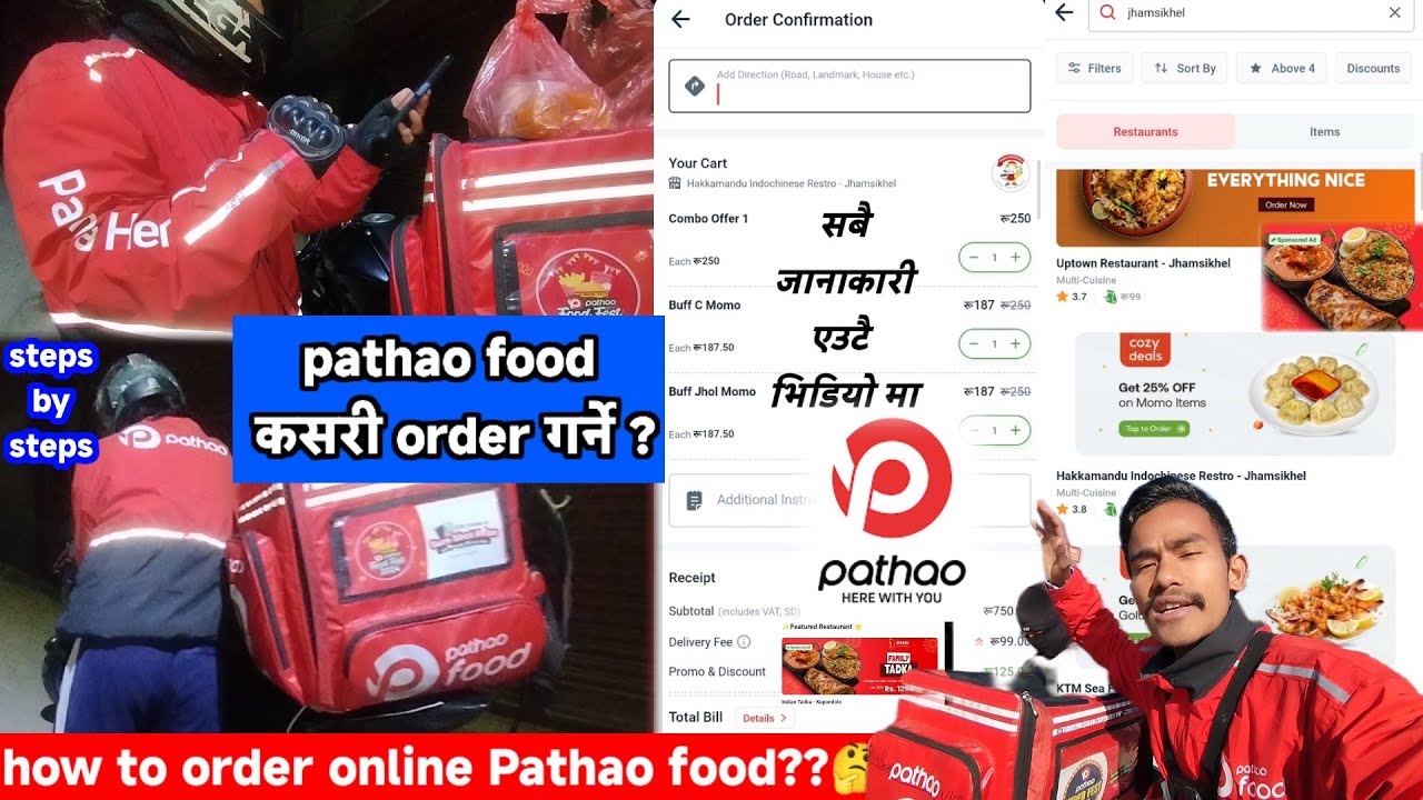 How To Order Food From Pathao Apps Online Kasari Garne? #shivabasel #pathaofoodvlog