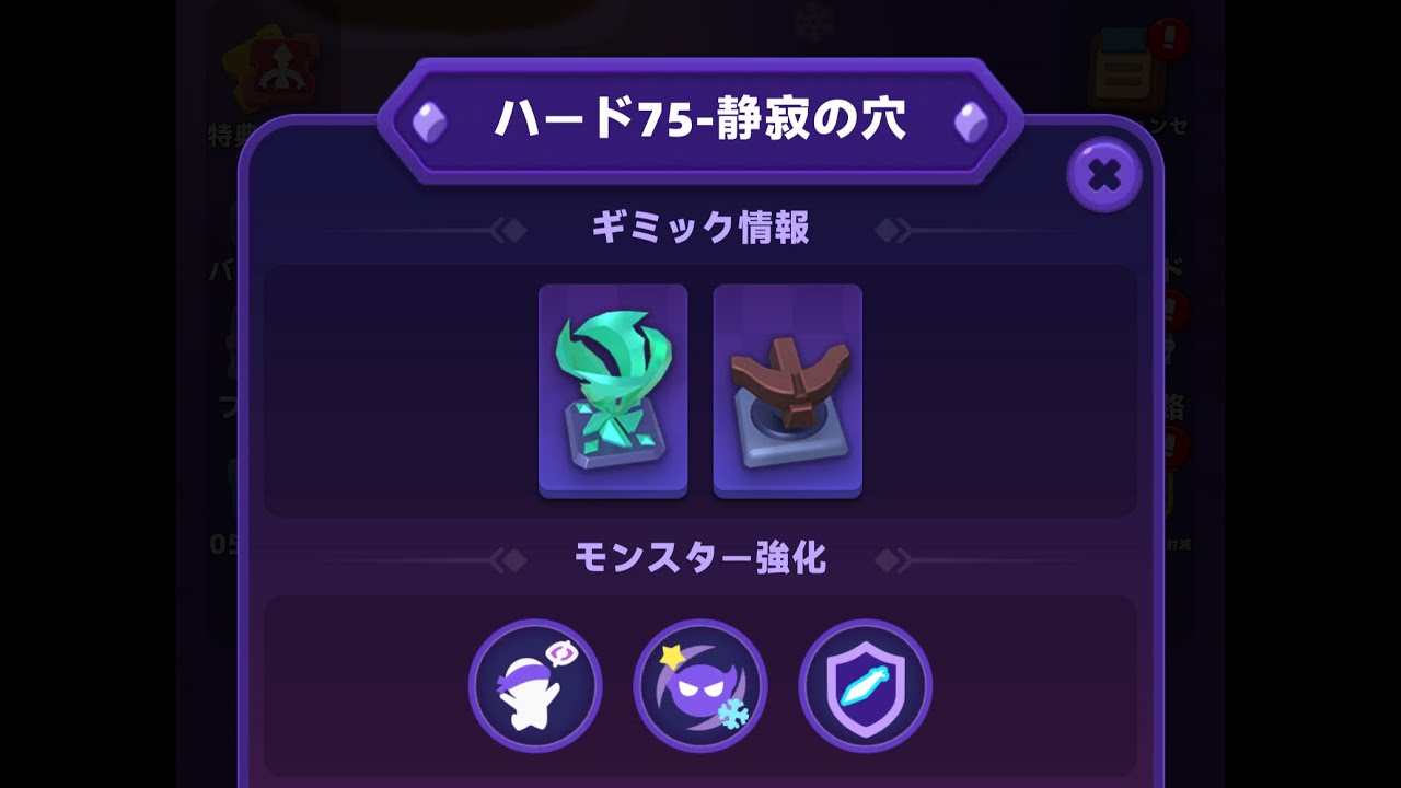 【アーチャー伝説2】ハード75【archero2】