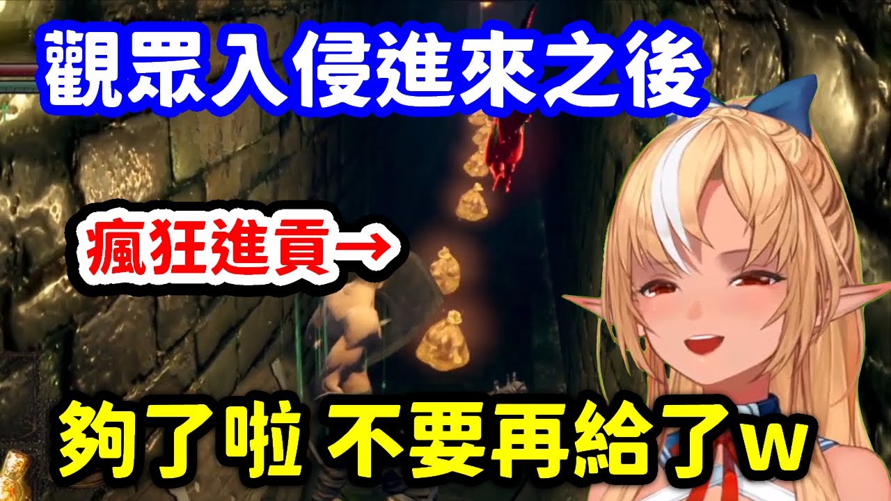 入侵自己主推的世界瘋狂進貢的精靈友【不知火芙蕾雅】【Hololive中文精華】