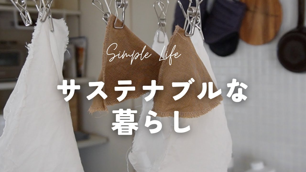 5月電気代up💦家計と地球に優しい暮らしに移行中｜ロスパンを楽しむ🥐